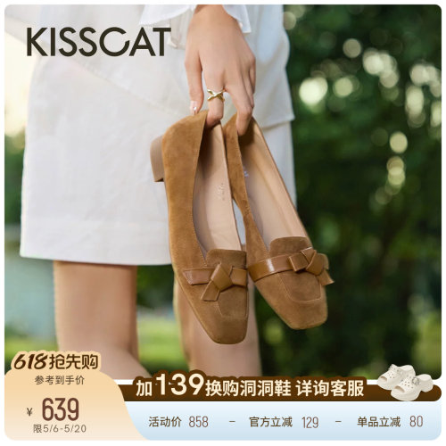 KISSCAT接吻猫[好彩系列]豆豆鞋26新方头通勤平底鞋舒适浅口单鞋