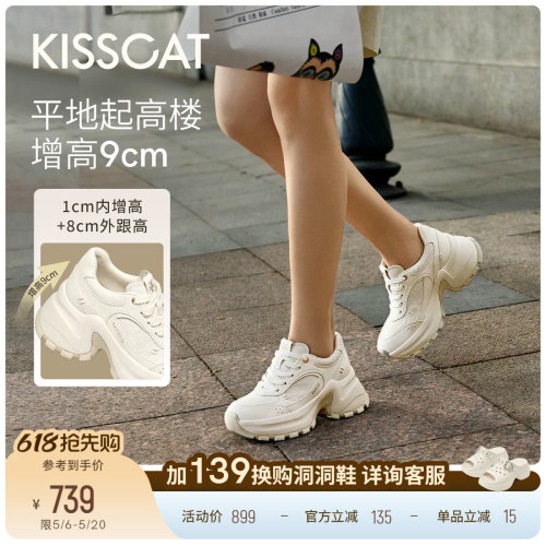 [美洋同款]接吻猫9CM布蕾长腿鞋]26春新运动厚底增高老爹鞋小白鞋