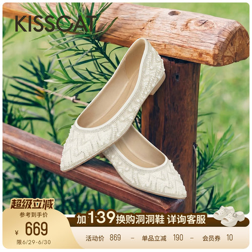 KISSCAT接吻猫[珍珠少女]26新法式钻珠仙女风平底浅口单鞋婚鞋女