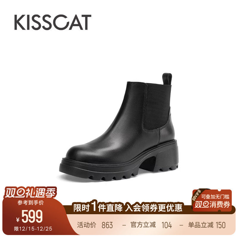 接吻猫真皮厚底切尔西靴