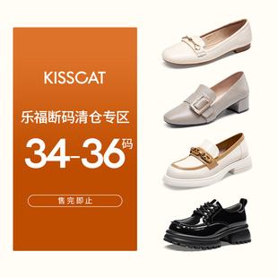 通勤小皮鞋 KISSCAT接吻猫 时尚 舒适复古乐福鞋 深口单鞋 特惠专区