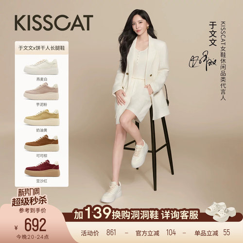 于文文同款接吻猫[饼干人]长腿鞋6cm厚底松糕小白鞋板鞋德训鞋