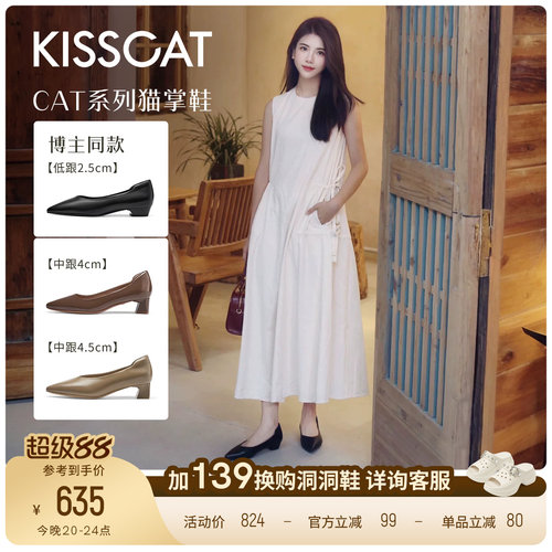 KISSCAT接吻猫[CAT猫掌奶奶鞋]真皮浅口舒适单鞋软底奶奶鞋不累脚