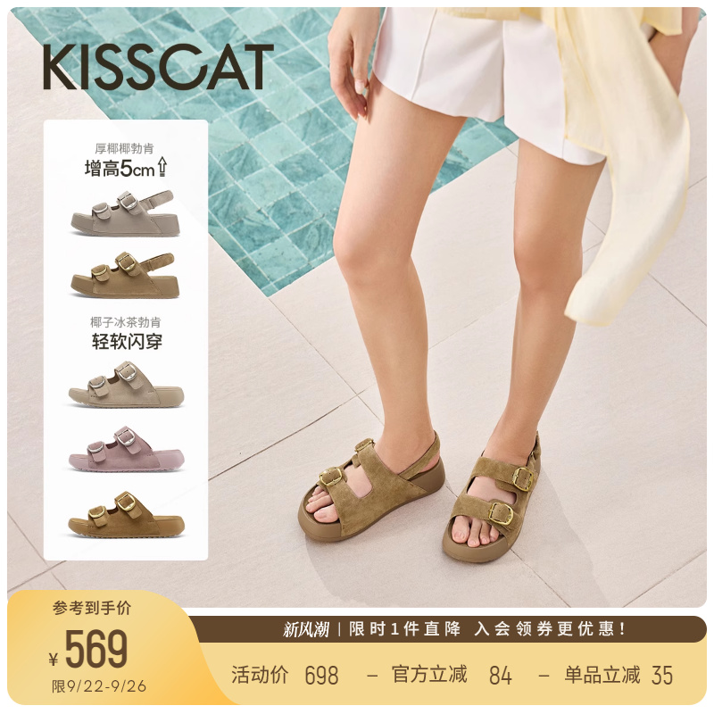 KISSCAT接吻猫[椰椰]系列休闲勃肯凉鞋厚底沙滩鞋增高运动凉鞋
