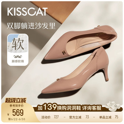 接吻猫舒软羊皮细高跟单鞋