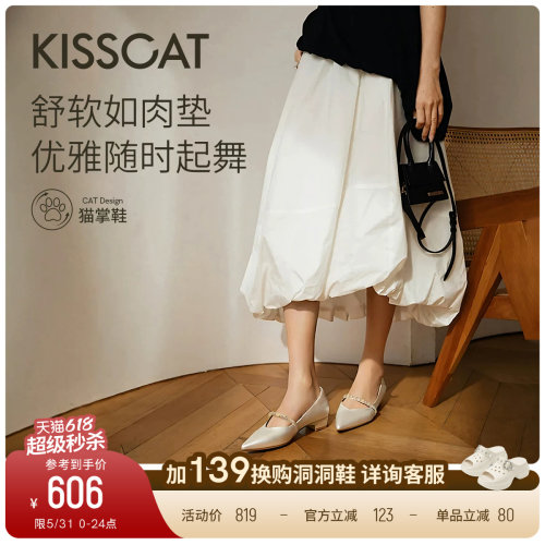 KISSCAT接吻猫[美美下班]猫掌鞋舒适单鞋法式玛丽珍尖头单鞋