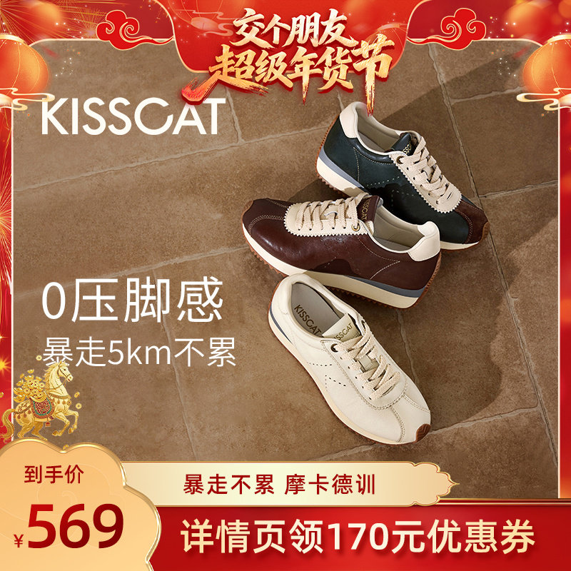 [交个朋友付定金 26日0点付尾款]接吻猫[摩卡德训]厚底皮质德训鞋,女鞋,德训鞋,淘宝优惠券,粉丝福利购,淘宝优惠卷