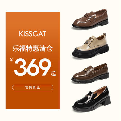 KISSCAT接吻猫[乐福鞋特惠专区]通勤英伦风小皮鞋舒适时尚乐福鞋