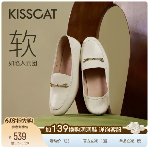 KISSCAT接吻猫[小软包开车鞋]通勤舒适一脚蹬单鞋皮鞋平底乐福鞋