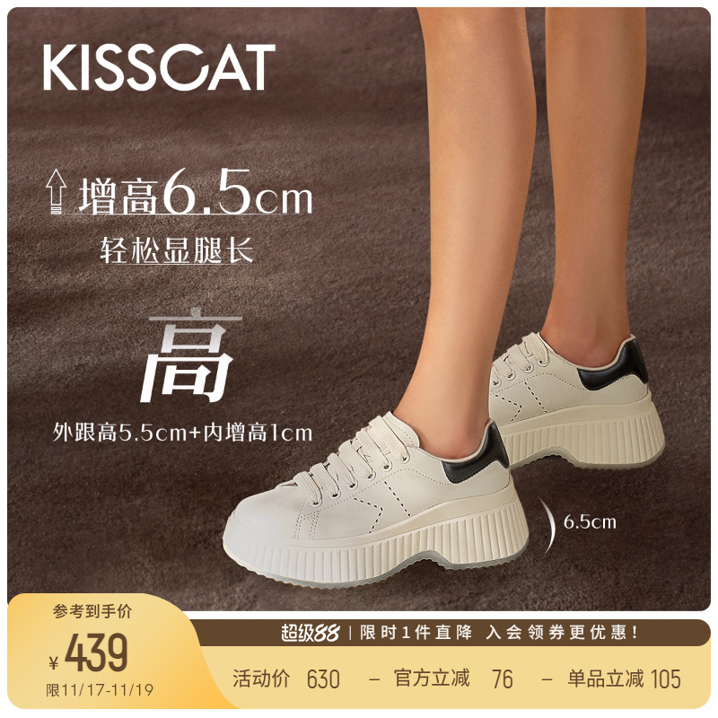 接吻猫厚底休闲小白鞋