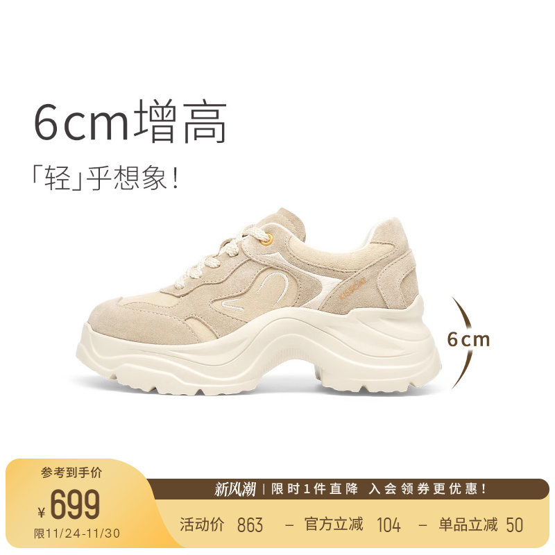 KISSCAT接吻猫[追风系列]老爹鞋26春新增高休闲运动鞋厚底老爹鞋