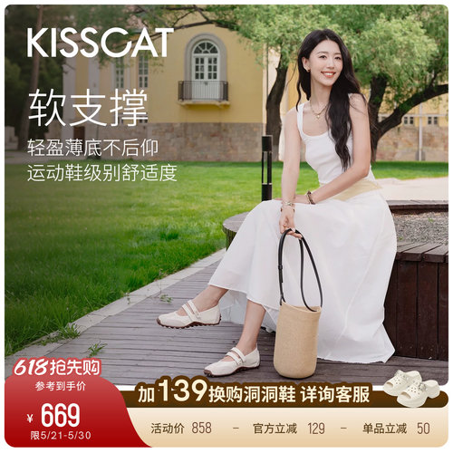 KISSCAT接吻猫[芭蕾蛋卷]玛丽珍26夏新运动玛丽珍芭蕾德训鞋薄底