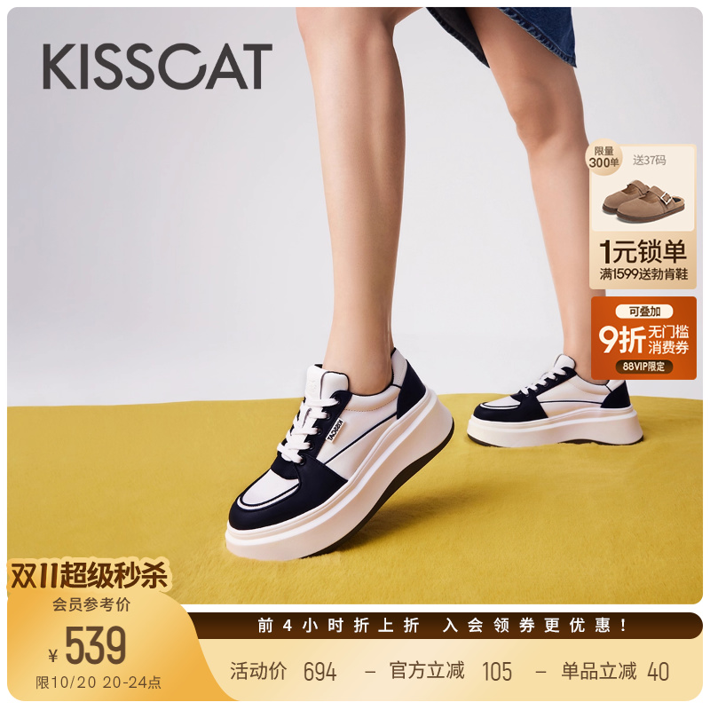 接吻猫厚底松糕增高休闲鞋
