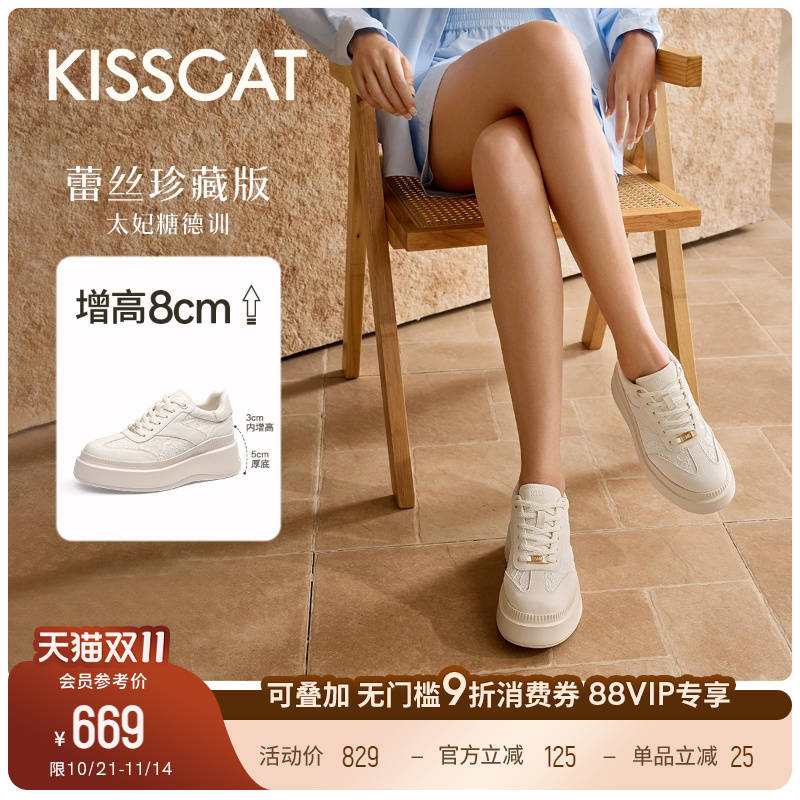 [李云霄/美洋同款]接吻猫8cm内增高太妃糖厚底德训鞋蕾丝小白鞋