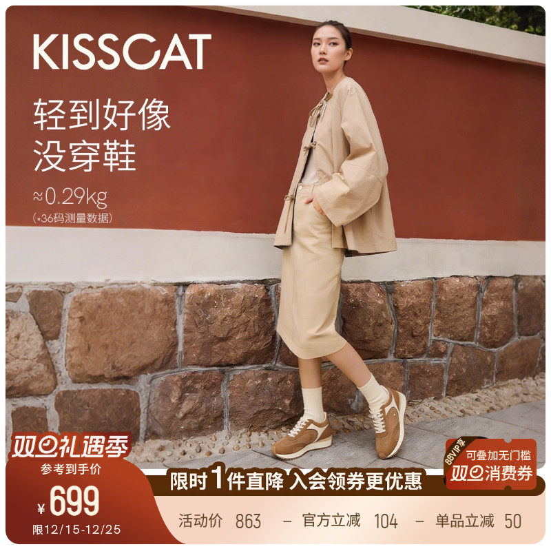 KISSCAT接吻猫[玛德琳]内增高德训鞋26新复古棕色阿甘鞋休闲鞋女