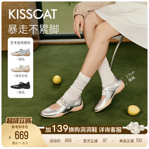 KISSCAT接吻猫[艺术生]玛丽珍26新芭蕾运动玛丽珍德训鞋平底单鞋