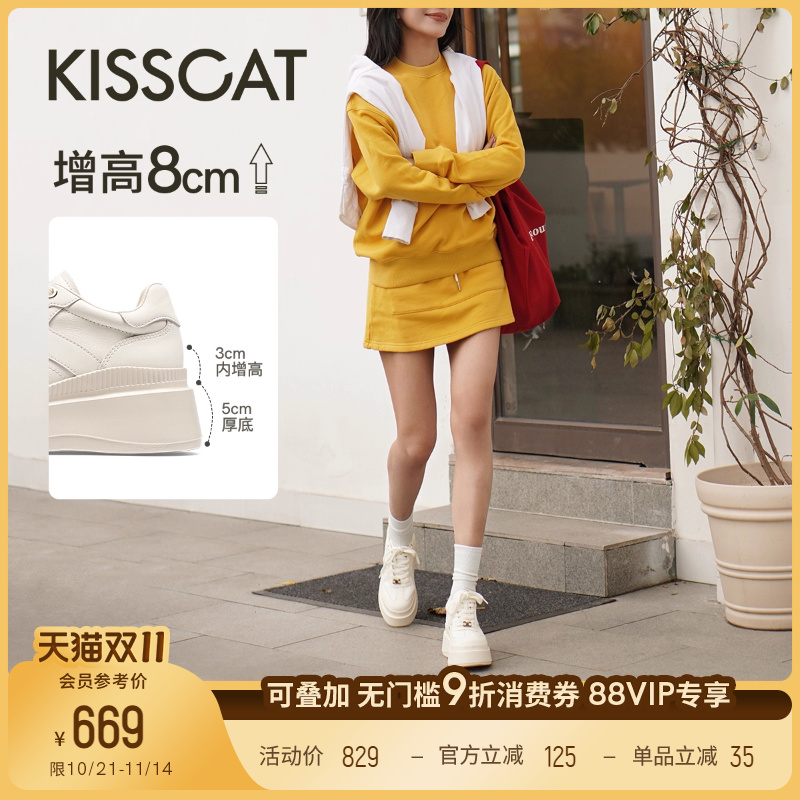 明星秦岚同款8cm无感增高德训鞋
