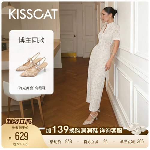 KISSCAT接吻猫[流光舞会]高跟凉鞋26新尖头蕾丝杏色后空凉鞋女