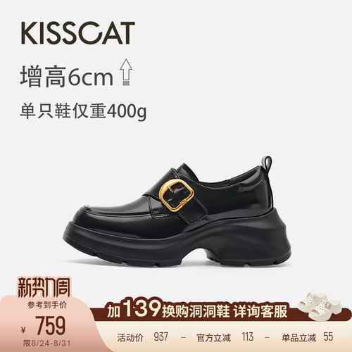 KISSCAT接吻猫[小D扣]长腿鞋26早秋新复古6cm厚底增高超轻乐福鞋