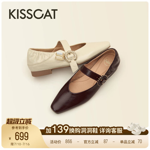 KISSCAT接吻猫[油画卷]26早秋新品芭蕾皱纹羊皮两穿浅口玛丽珍鞋