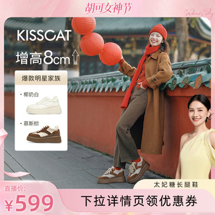 陈妍希/秦岚同款接吻猫[8cm太妃糖长腿鞋]厚底增高德训鞋小白鞋