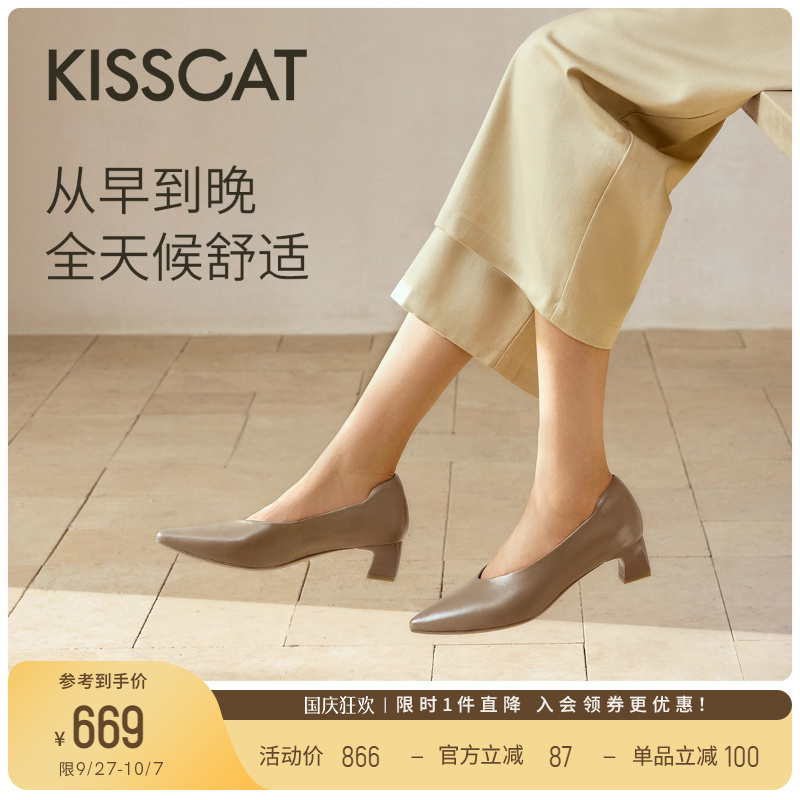 KISSCAT接吻猫[CAT猫掌奶奶鞋]尖头单鞋裸色高跟鞋气质真皮不累脚