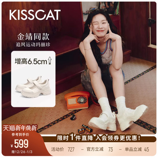 追风 接吻猫 运动玛丽珍25新复古银色厚底增高芭蕾舞鞋 金靖同款