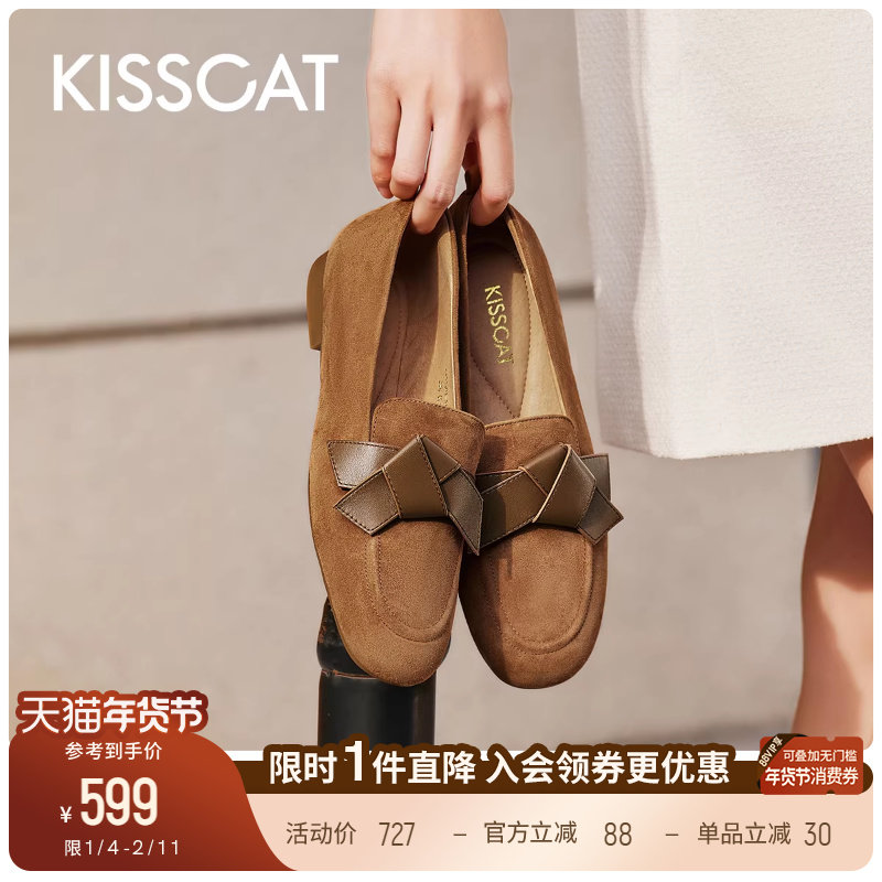 KISSCAT接吻猫多巴胺[好彩乐福鞋]开运一脚蹬乐福鞋女真皮不累脚,女鞋,乐福鞋（豆豆鞋）,淘宝优惠券,粉丝福利购,淘宝优惠卷