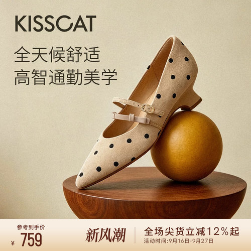 KISSCAT接吻猫[自由诗]玛丽珍猫掌鞋26秋季新品复古尖头坡跟鞋