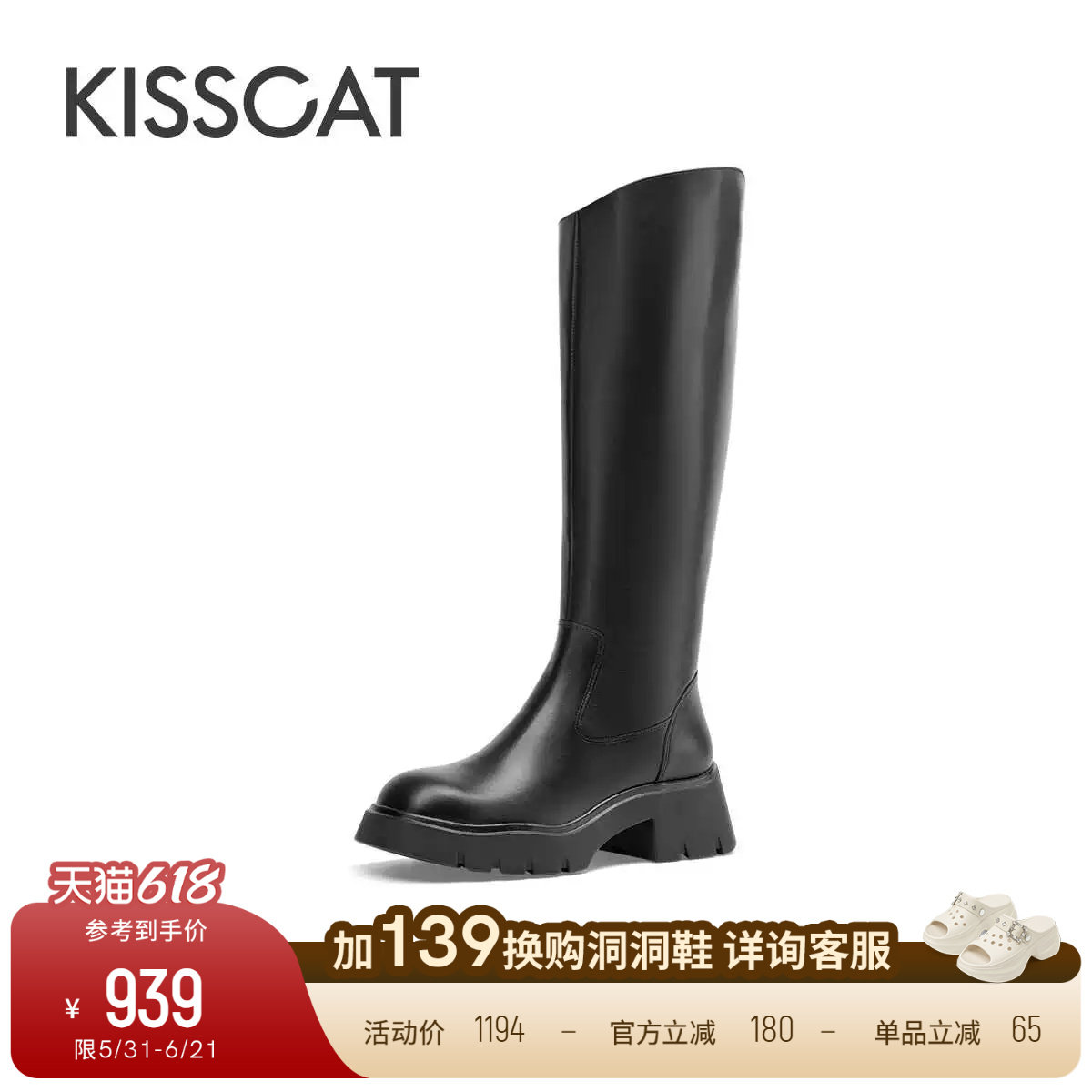 KISSCAT接吻猫真皮增高长筒靴斜口黑色高靴厚底瘦瘦靴骑士靴女