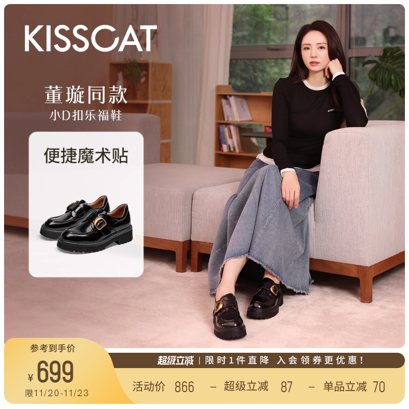 接吻猫舒适厚底乐福鞋