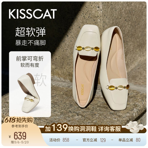 KISSCAT接吻猫[小彩云]豆豆乐福鞋26新舒适平底鞋百搭浅口单鞋
