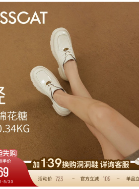 KISSCAT接吻猫[翎羽厚底乐福鞋]舒适通勤增高白色乐福鞋女厚底