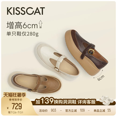 KISSCAT接吻猫[饼干人]T字带玛丽珍26早秋新品厚底增高运动玛丽珍