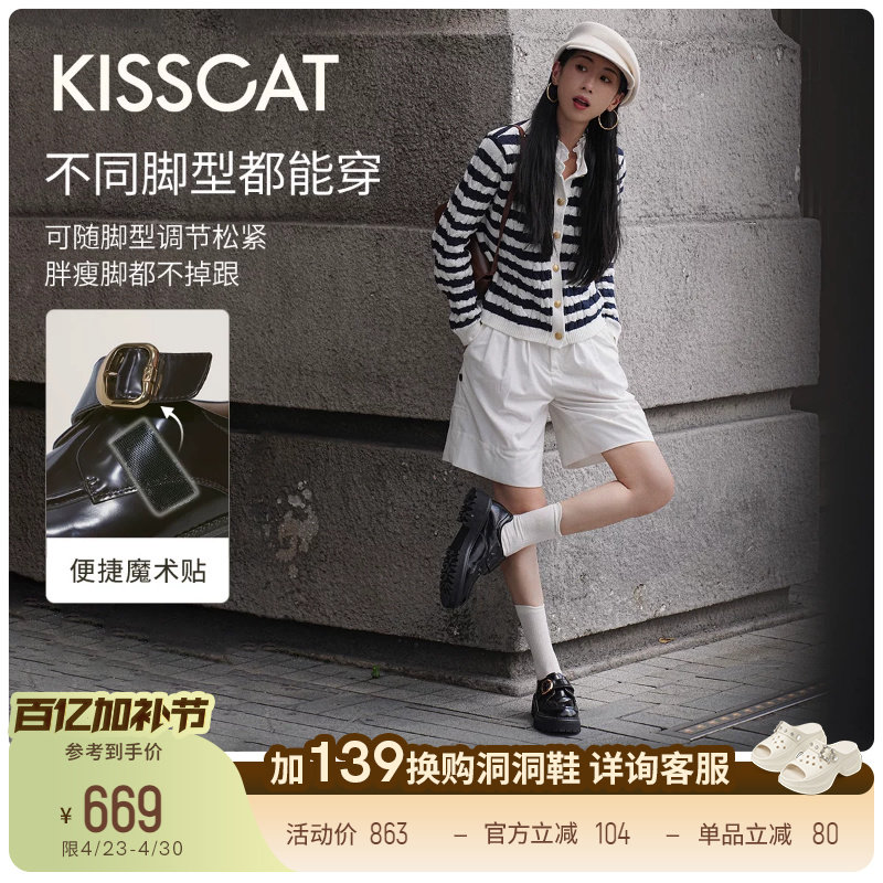 [蔡文静/董璇同款]接吻猫小D扣乐福鞋舒适孟克鞋增高小皮鞋乐福鞋