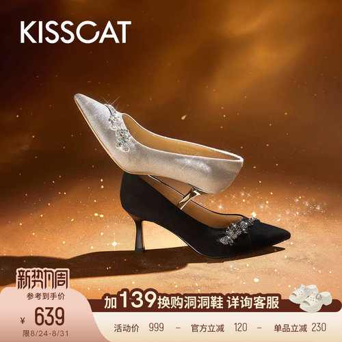 KISSCAT接吻猫[蝶影]高跟鞋26新尖头细跟婚鞋法式高级浅口单鞋女