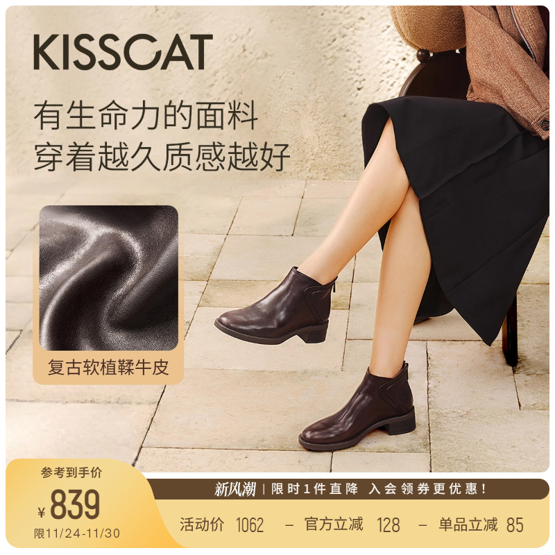 KISSCAT接吻猫[旧时光]25秋新英伦风植鞣切尔西靴复古踝靴短靴女