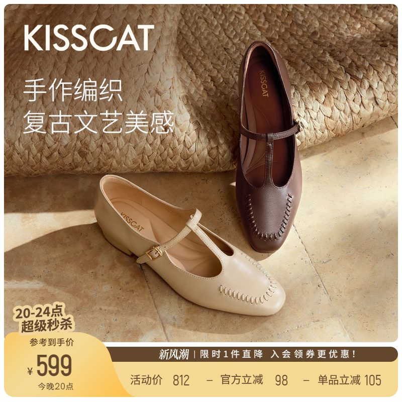 KISSCAT接吻猫[旅行手札]25秋新复古T字带玛丽珍平底单鞋不累脚