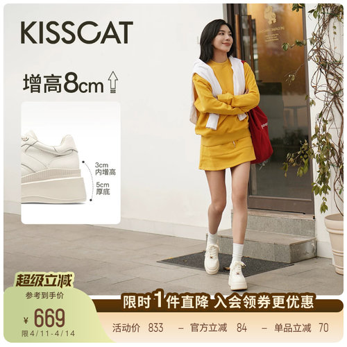 明星秦岚同款8cm无感增高德训鞋