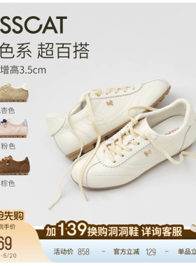 [蔡文静/沈梦辰同款]接吻猫[小财马]26夏小白鞋内增高薄底德训鞋