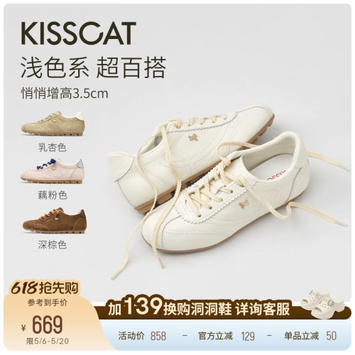 [蔡文静/沈梦辰同款]接吻猫[小财马]26夏小白鞋内增高薄底德训鞋