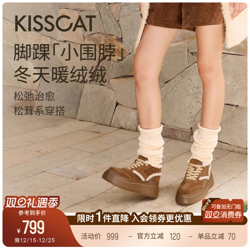 [鞠婧祎同款]接吻猫[太妃糖]25新8cm内增高保暖德训鞋厚底毛毛鞋