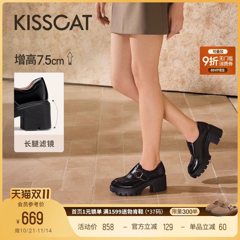 KISSCAT接吻猫[长腿滤镜孟克鞋]25春新款英伦风真皮厚底乐福鞋女