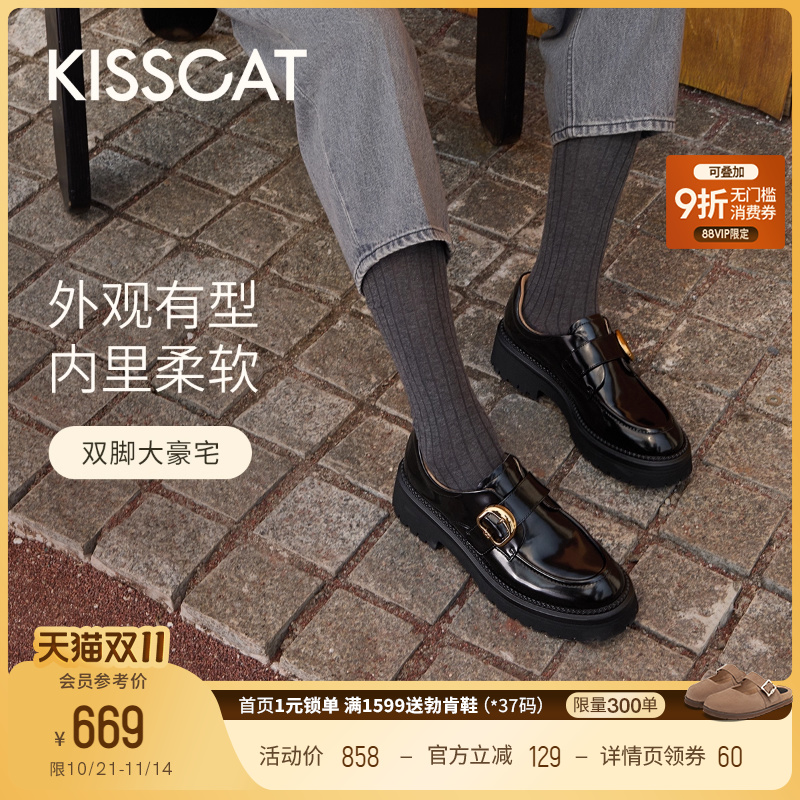 接吻猫舒适厚底乐福鞋