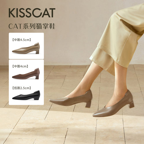 KISSCAT接吻猫[CAT猫掌奶奶鞋]尖头粗跟单鞋裸色高跟鞋气质真皮 - 封面