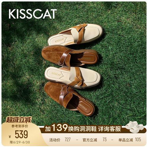 KISSCAT接吻猫[禁止焦虑]松弛穆勒拖舒适法式真皮勃肯鞋半拖鞋女