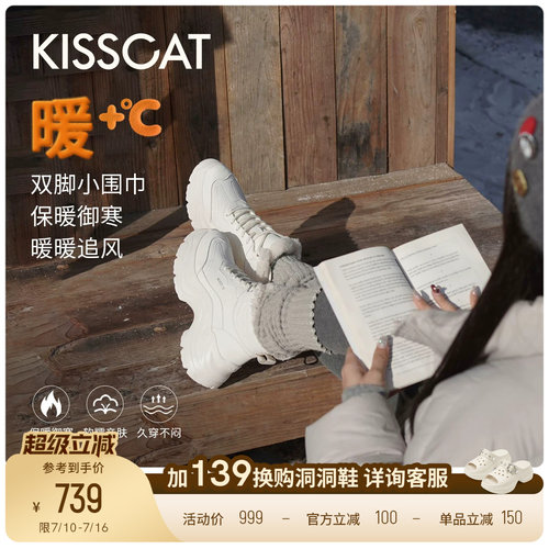 KISSCAT接吻猫6.5CM追风长腿靴户外增高毛靴老爹鞋加绒厚底雪地靴