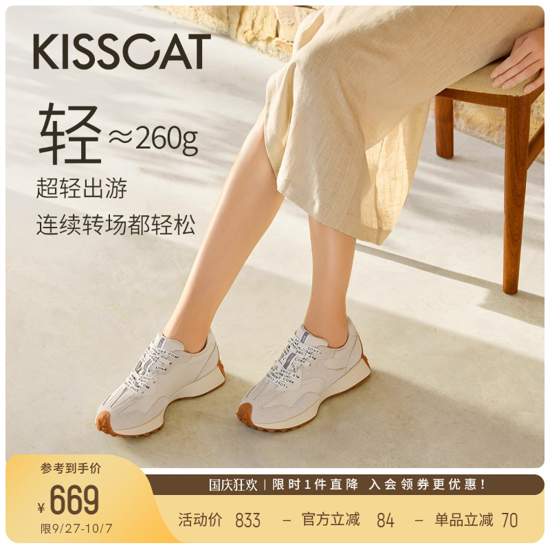 KISSCAT接吻猫[小青甘]25新运动拼色阿甘鞋增高红色复古德训鞋女