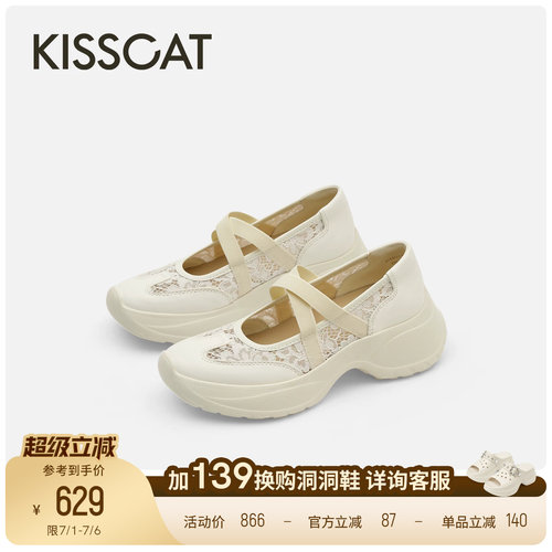 KISSCAT接吻猫26新夏季网面蕾丝休闲鞋6.5cm厚底芭蕾运动玛丽珍
