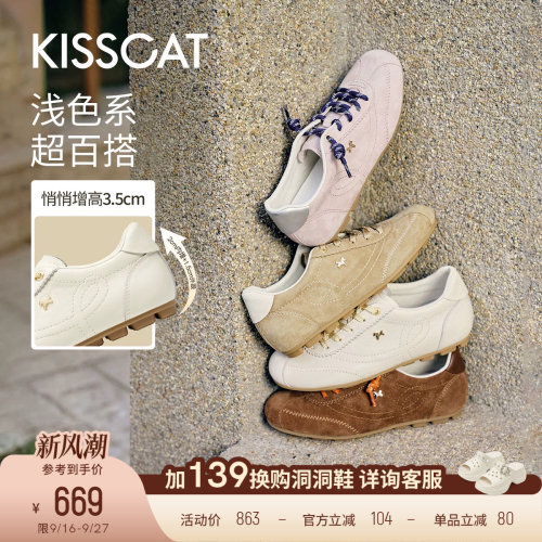[蔡文静同款]接吻猫[小财马]26夏小白鞋内增高薄底德训鞋